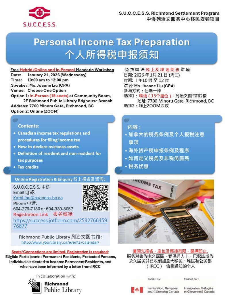 251215103034_Jan 21 Personal Income Tax Preparation_Final.jpg